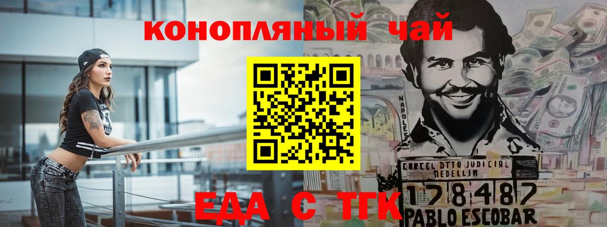 Печенье с ТГК конопля Кемерово
