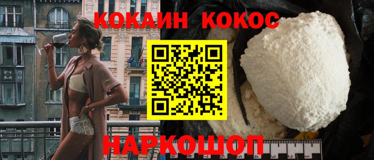 COCAIN 97%  Вход с VPN  Кемерово  КОКАИН Fish Scale 