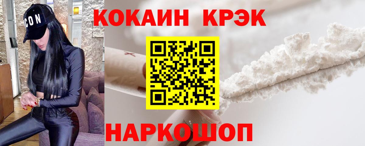КОКАИН FishScale Кемерово