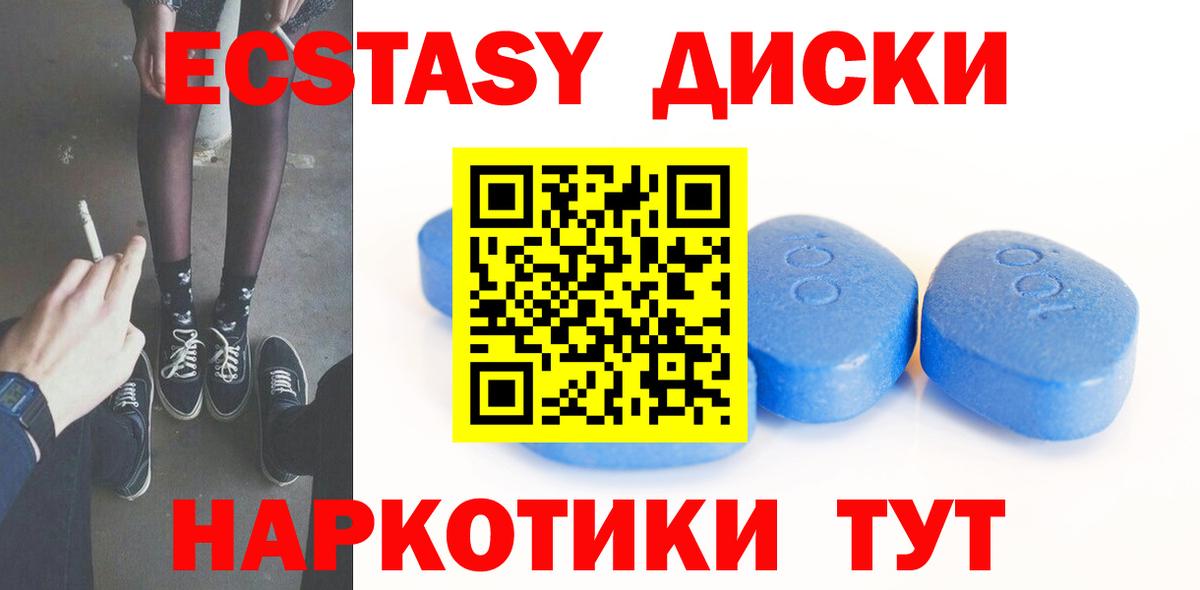 Ecstasy  Ecstasy TESLA  Кемерово  Вход с VPN  Ecstasy 99% 