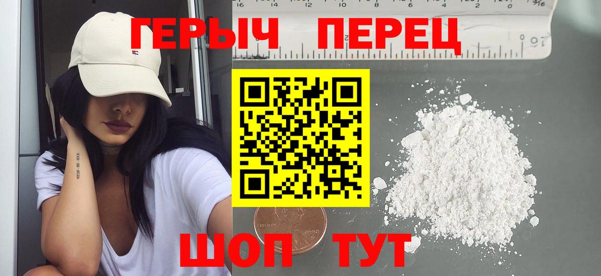 ГЕРОИН герыч  Вход с VPN  Кемерово 