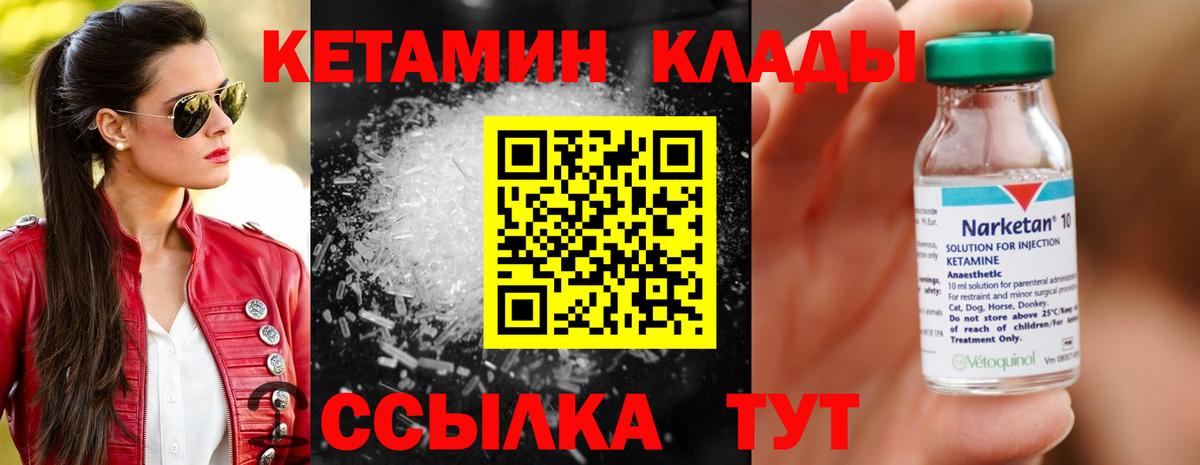 Кетамин ketamine Кемерово