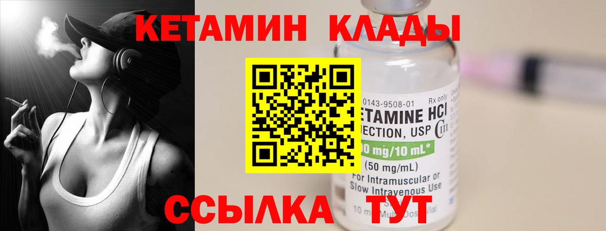 Кемерово  Кетамин ketamine  КЕТАМИН ketamine  ОМГ ОМГ онион  Вход с VPN 