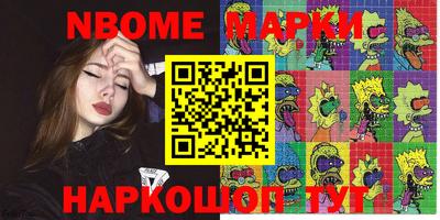 кокаин Коммунар