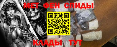 мефедрон мука Белореченск