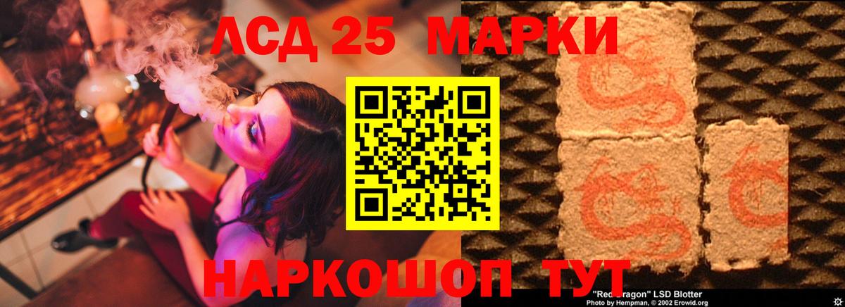 LSD-25 экстази кислота Кемерово