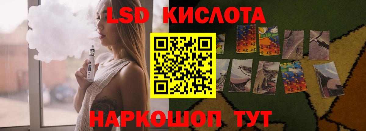 Кемерово  ЛСД экстази кислота  Вход с VPN  ЛСД экстази кислота 