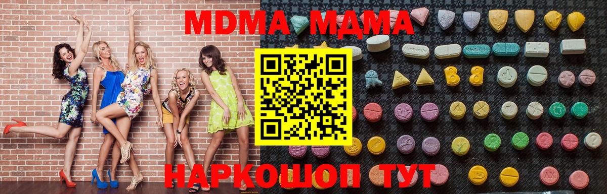 МДМА молли Кемерово