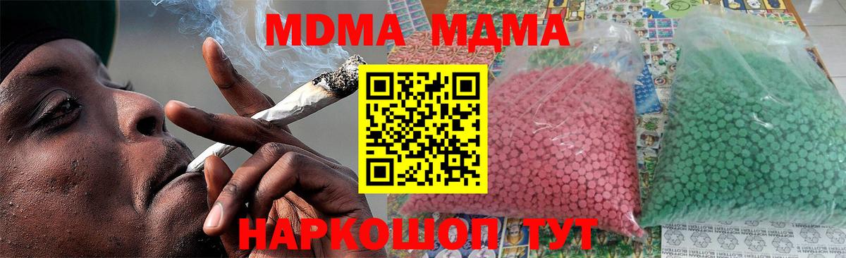 Кемерово  MDMA  МДМА VHQ  Вход с VPN  МДМА Molly 