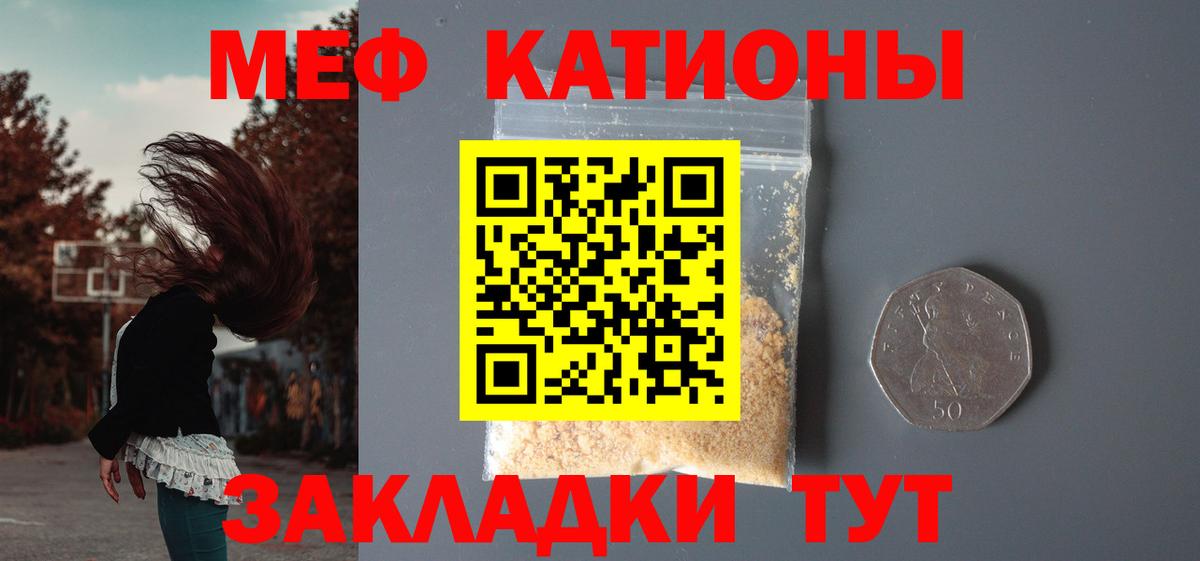 Мефедрон Кемерово