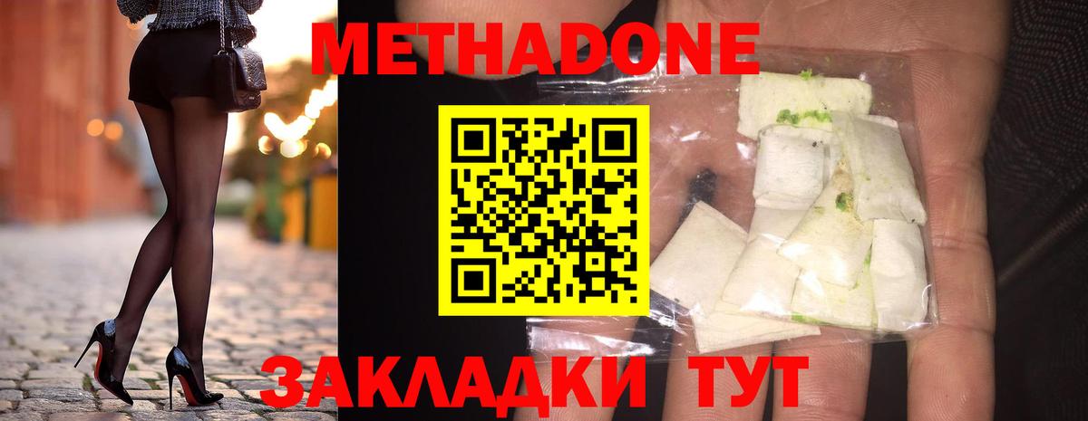 площадка какой сайт  Вход с VPN  Кемерово  Метадон VHQ 