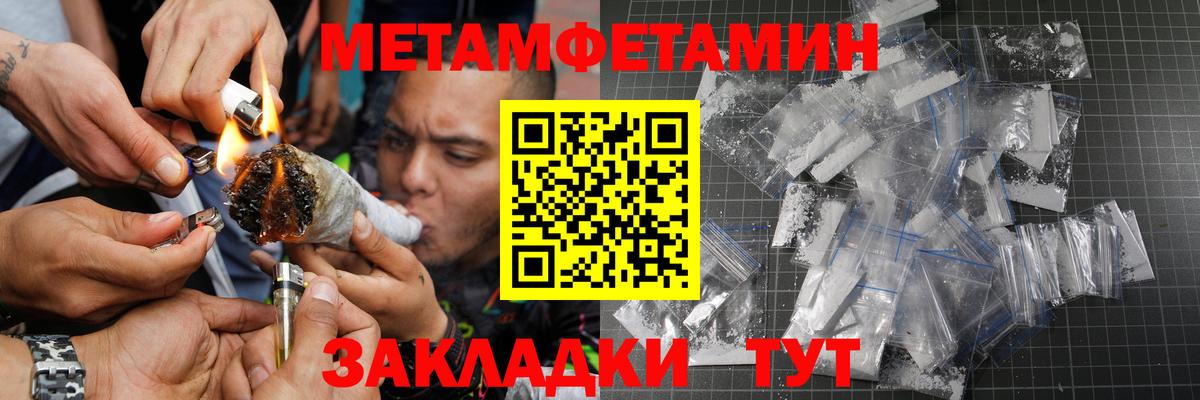 Метамфетамин кристалл  МЕТАМФЕТАМИН  Кемерово  Вход с VPN  Метамфетамин кристалл 