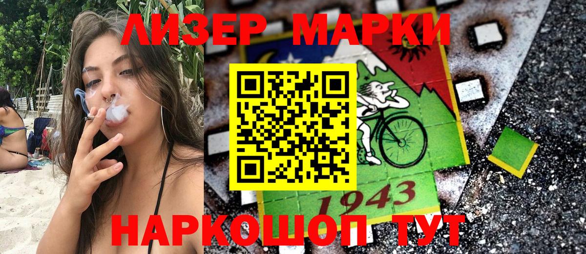 Кемерово  Марки 25I-NBOMe  Вход с VPN  Наркотические марки 1500мкг  Наркотические марки 1500мкг 