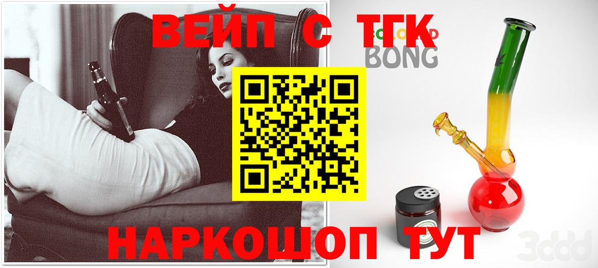 Дистиллят ТГК жижа Кемерово