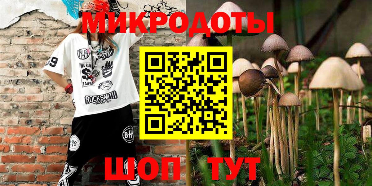 Псилоцибиновые грибы ЛСД  Вход с VPN  Кемерово 